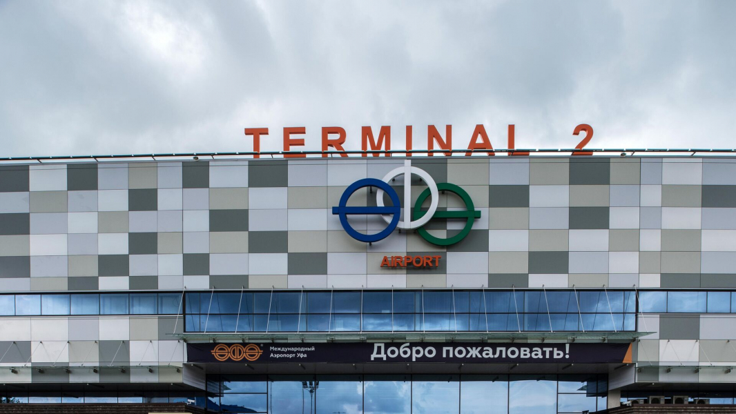 Росавиация: в аэропорту Уфы ввели временные ограничения в целях безопасности Росавиация: в аэропорту Уфы ввели временные ограничения в целях безопасности