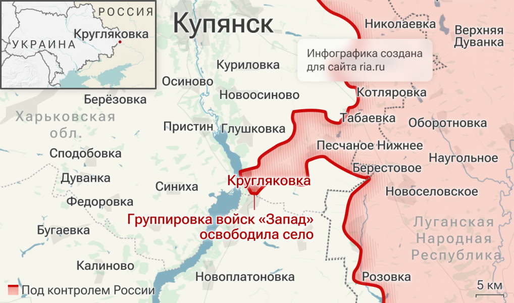 Ганчев: взятие Кругляковки закрыло для ВСУ путь на правый берег Оскола