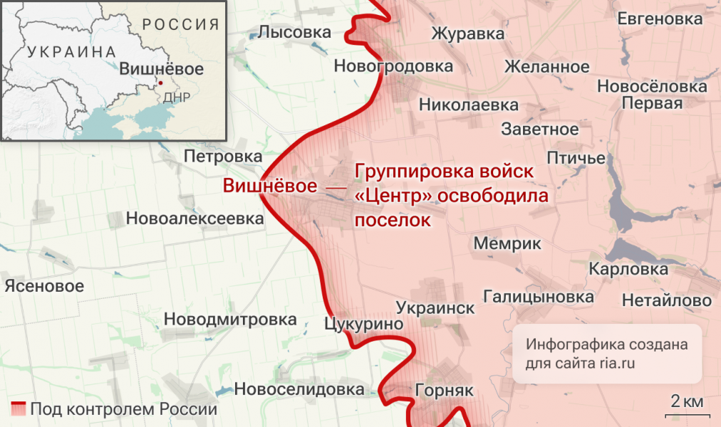 Минобороны: российские войска освободили населенный пункт Вишневое в ДНР Минобороны: российские войска освободили населенный пункт Вишневое в ДНР