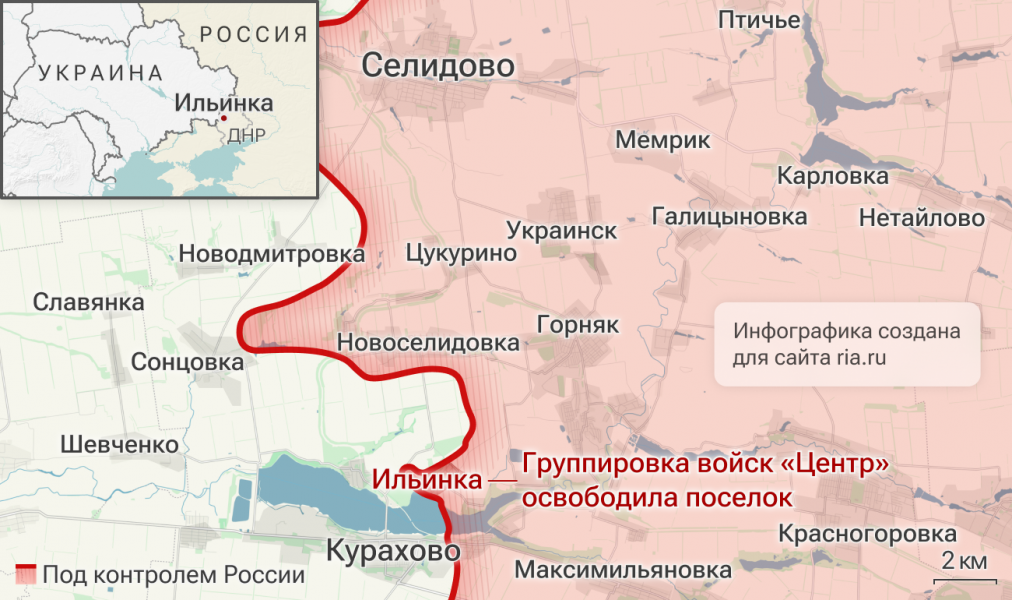 МО РФ: подразделения группировки войск "Центр" освободили Ильинку в ДНР МО РФ: подразделения группировки войск "Центр" освободили Ильинку в ДНР