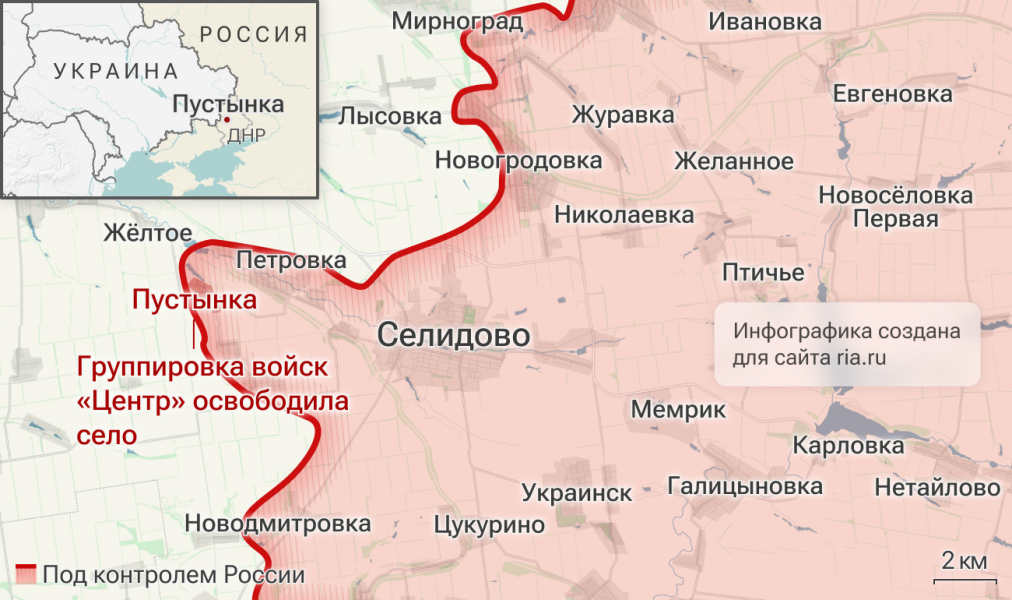 Российские войска освободили Сухие Ялы и Пустынку в ДНР