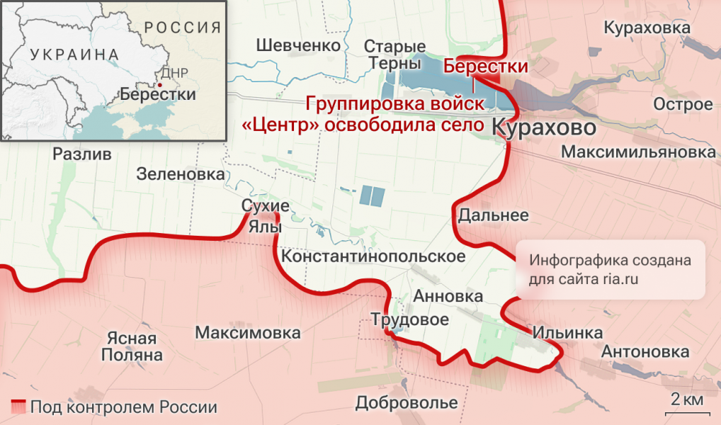 Минобороны сообщило об освобождении населенного пункта Берестки в ДНР