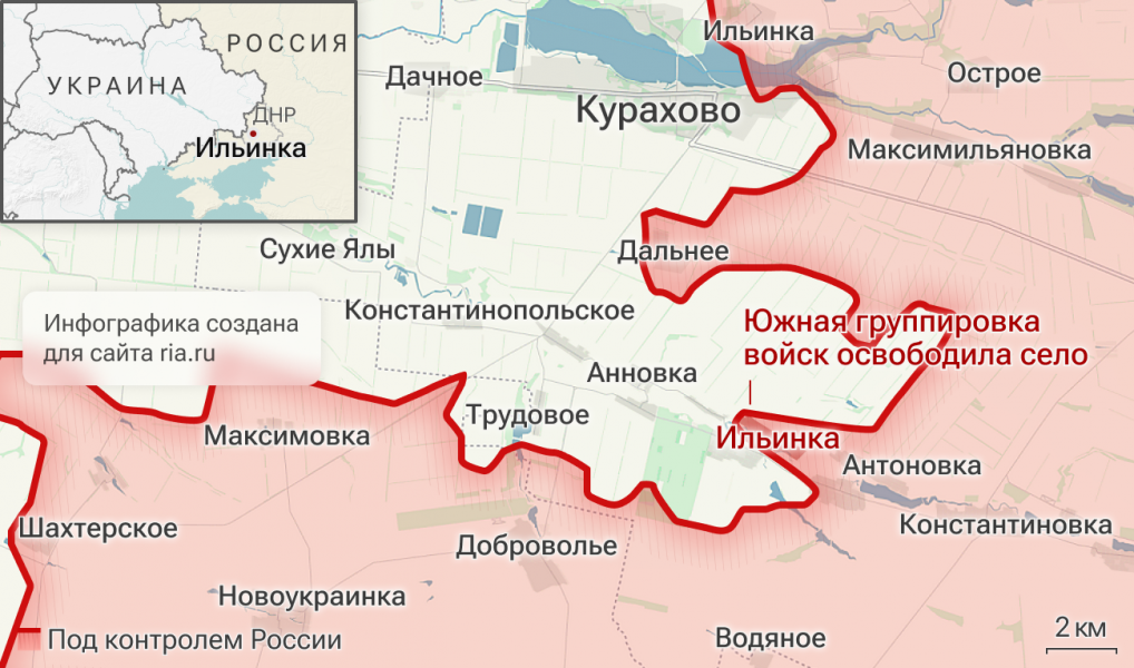 Минобороны: военные группировки "Юг" освободили Ильинку в ДНР