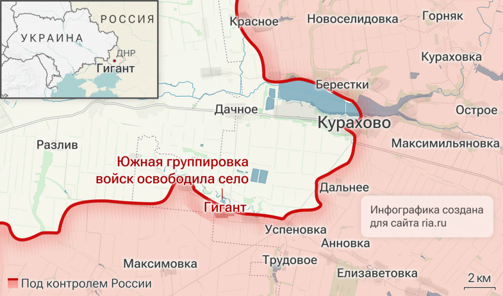 Минобороны: группировка "Юг" освободила село Гигант в ДНР