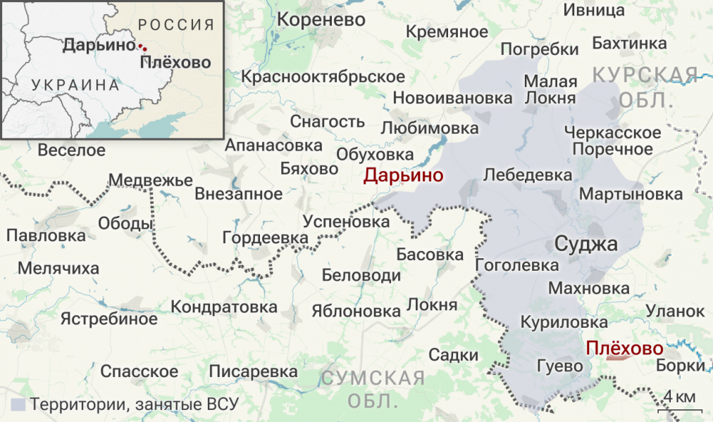 Бойцы "Севера" освободили населенные пункты Дарьино и Плёхово в Курской области