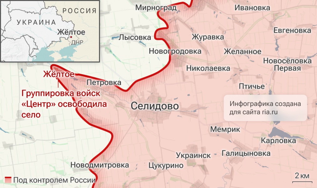 Минобороны: группировка "Центр" освободила Желтое в ДНР