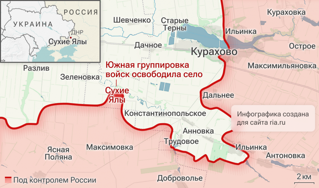 Российские войска освободили Сухие Ялы и Пустынку в ДНР