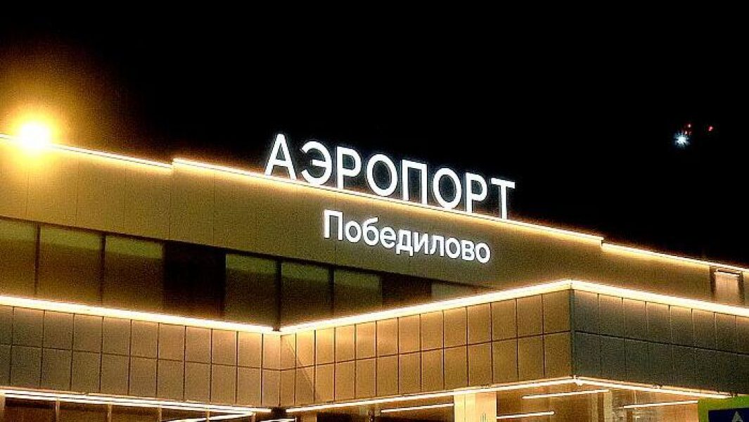 В аэропортах Ижевска и Кирова сняли ограничения на прием и выпуск самолетов