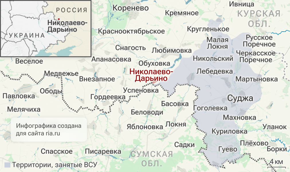 МО РФ показало кадры из освобожденного села Николаево-Дарьино в Курской области