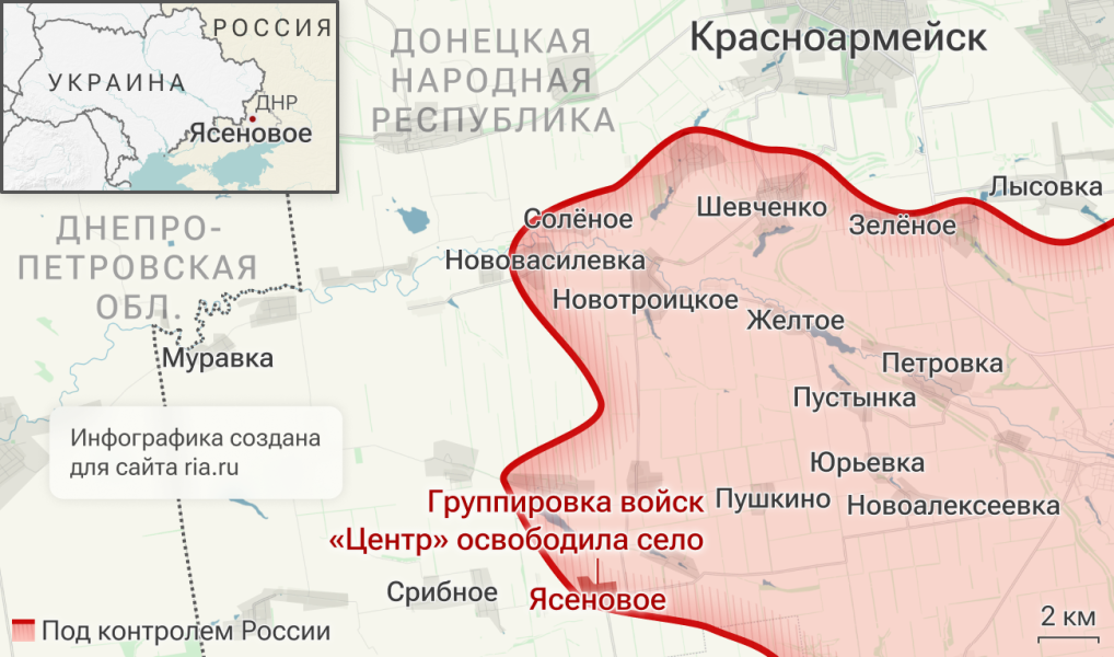 Минобороны: российские войска освободили село Ясеновое в ДНР