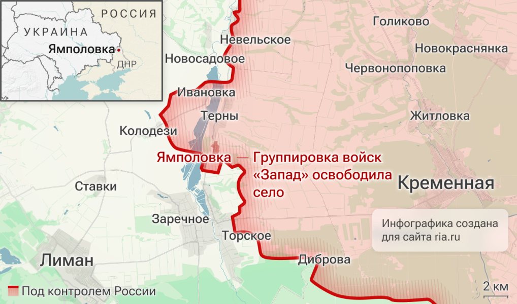 Минобороны: бойцы "Запада" освободили Ямполовку в ДНР