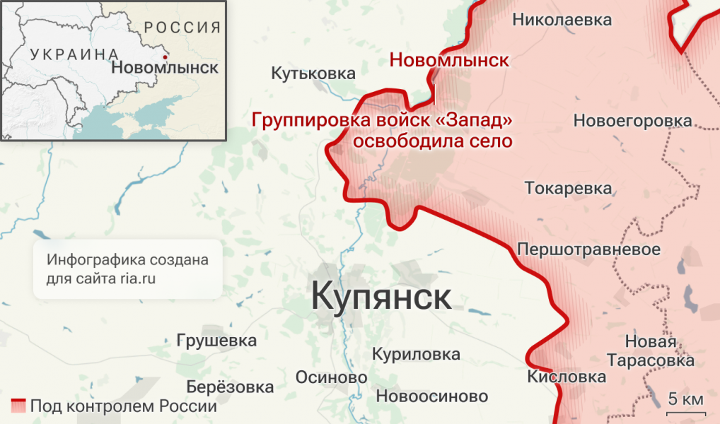 ВС России установили контроль над Новомлынском в Харьковской области ВС России установили контроль над Новомлынском в Харьковской области