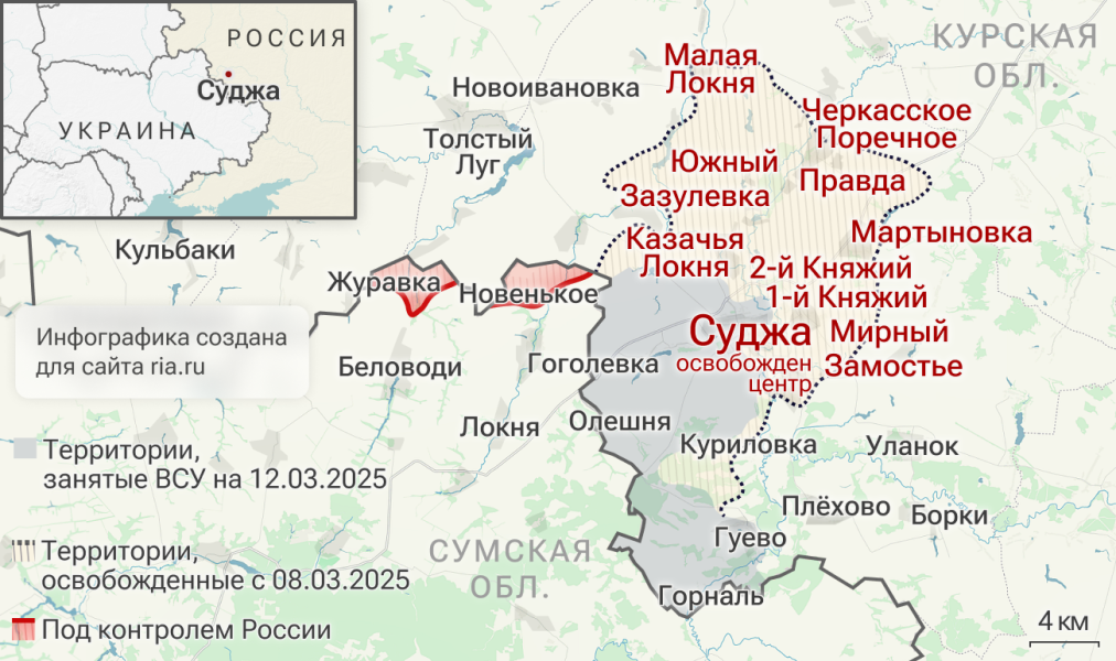 Песков: Кремль внимательно следит за информацией от военных в Курской области