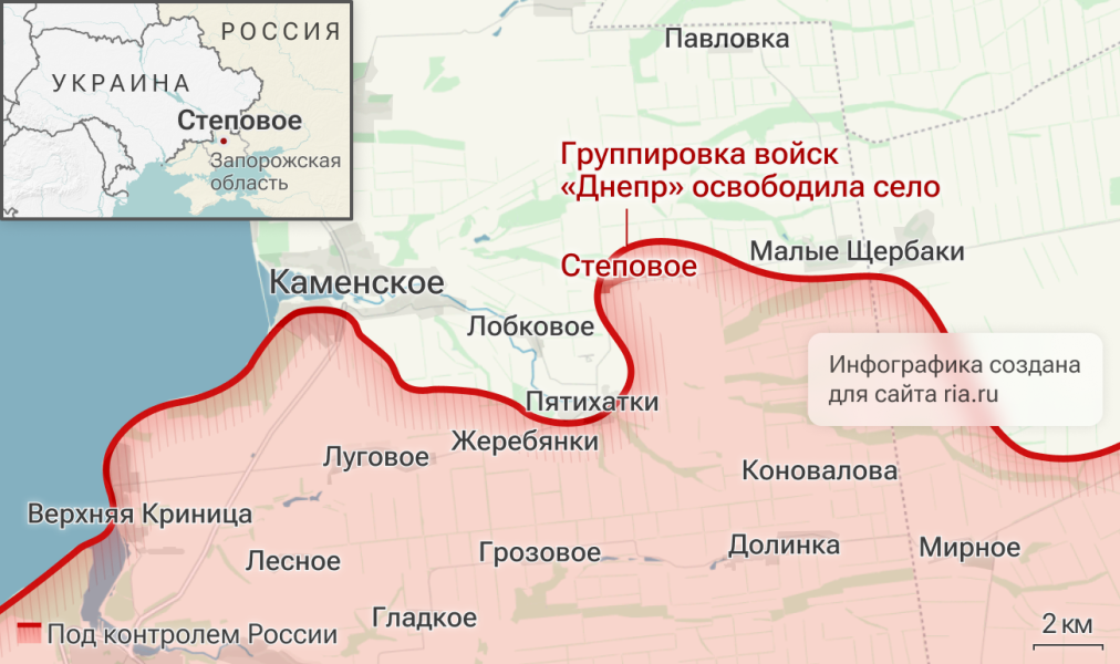 Минобороны: ВС России освободили село Степовое в Запорожской области