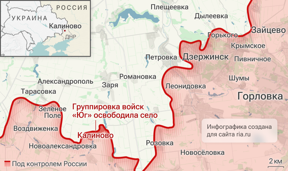 МО РФ:  бойцы "Юга" за неделю освободили Калиново и Валентиновку в ДНР