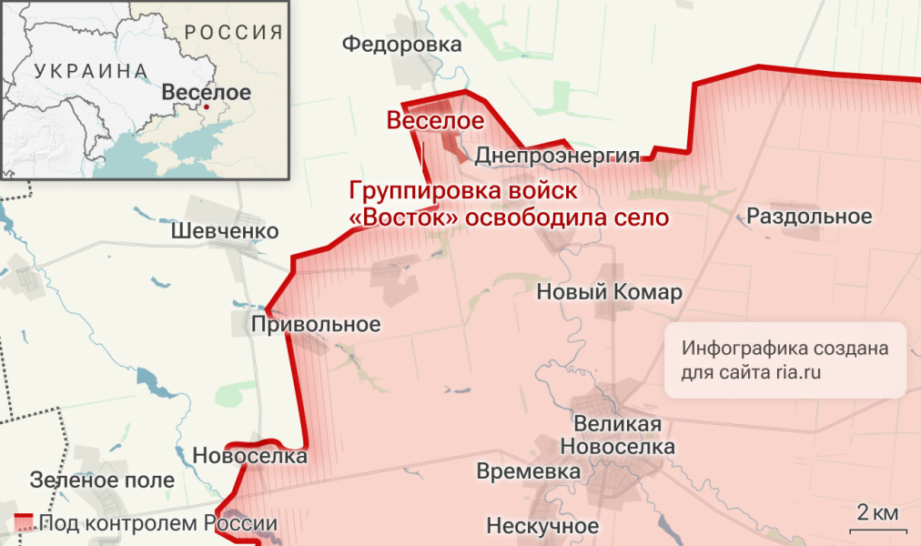 Минобороны: ВС России освободили Веселое в ДНР