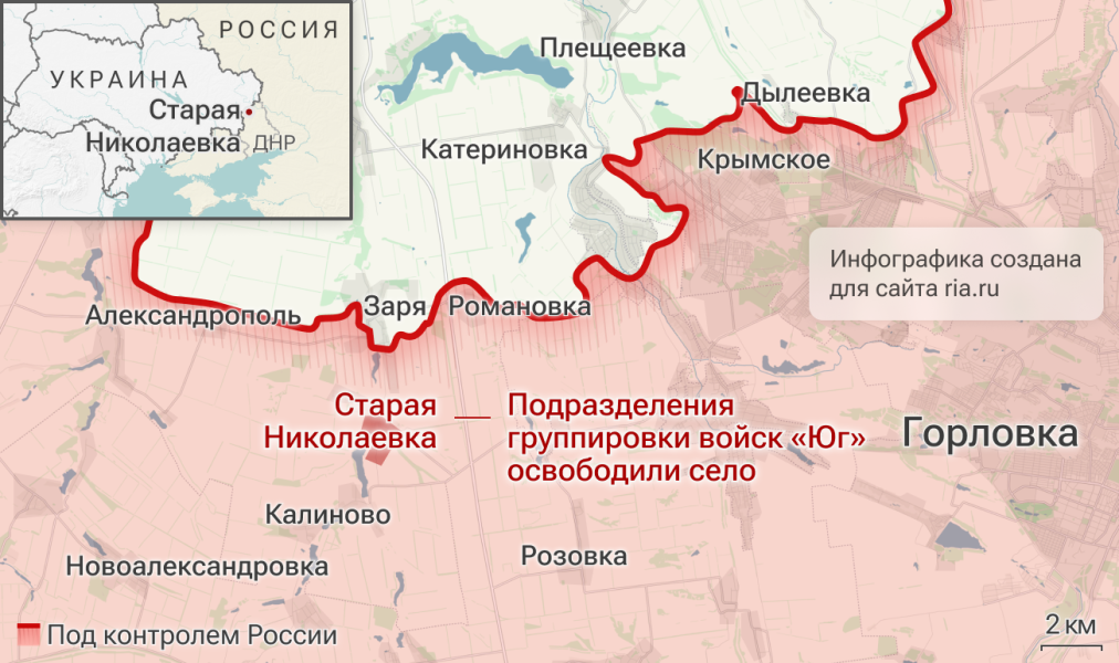 МО: российские войска освободили населенный пункт Старая Николаевка в ДНР