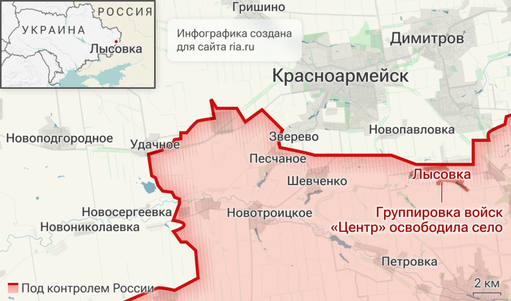 Российские войска освободили Лысовку в Донбассе