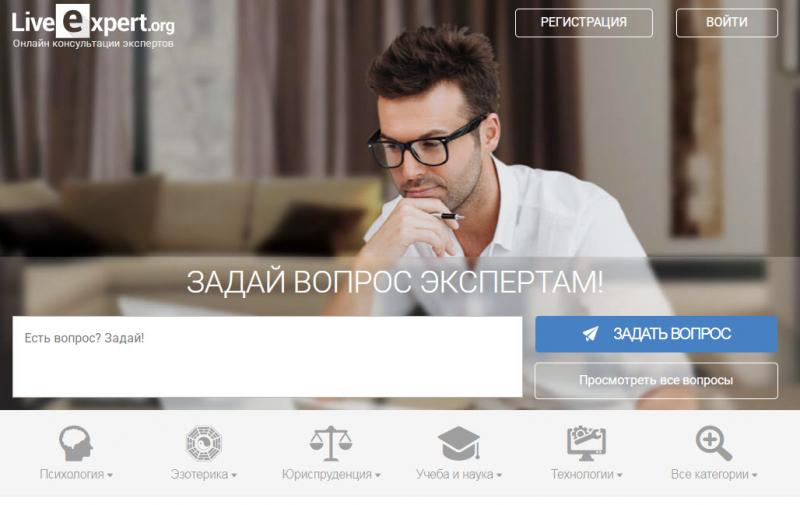 LiveExpert.org — место, где клиенты находят профессиональных экспертов